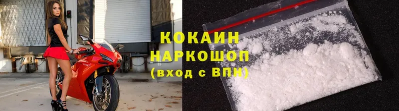 хочу   Дальнегорск  Cocaine 99% 