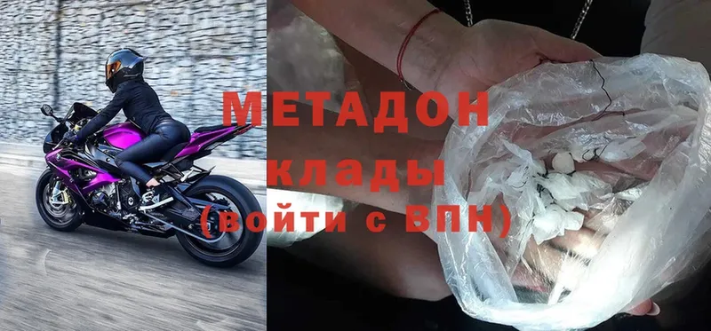 где купить   Дальнегорск  Метадон methadone 